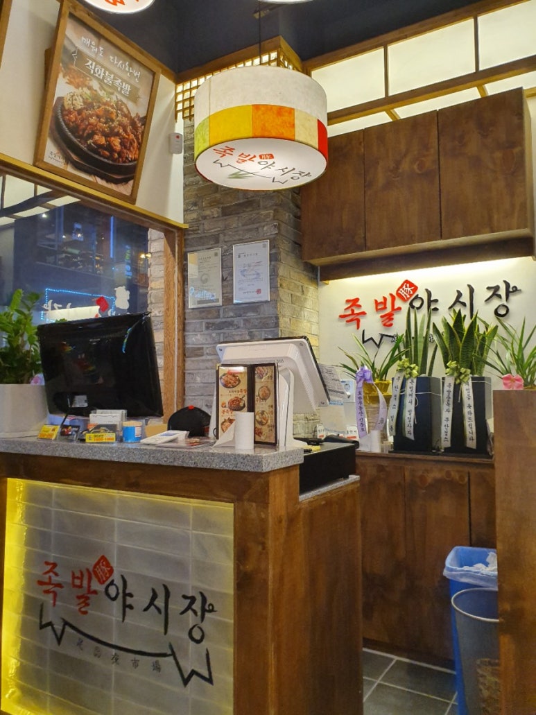 족발야시장가정점 이미지