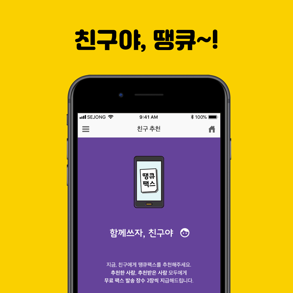 땡큐모바일 이미지