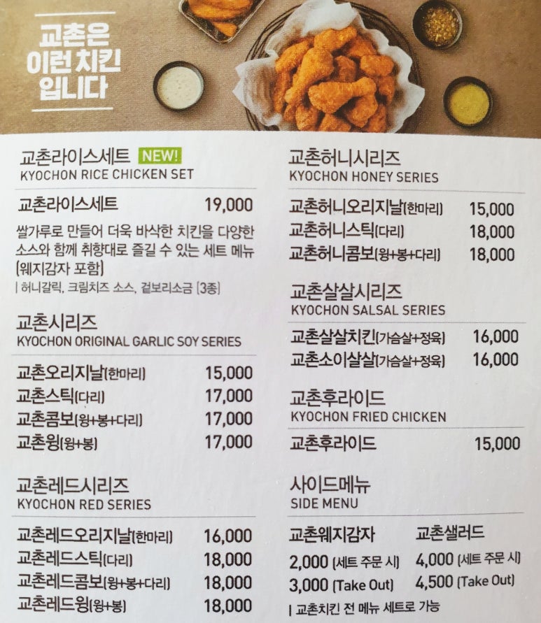 교촌치킨다대 이미지