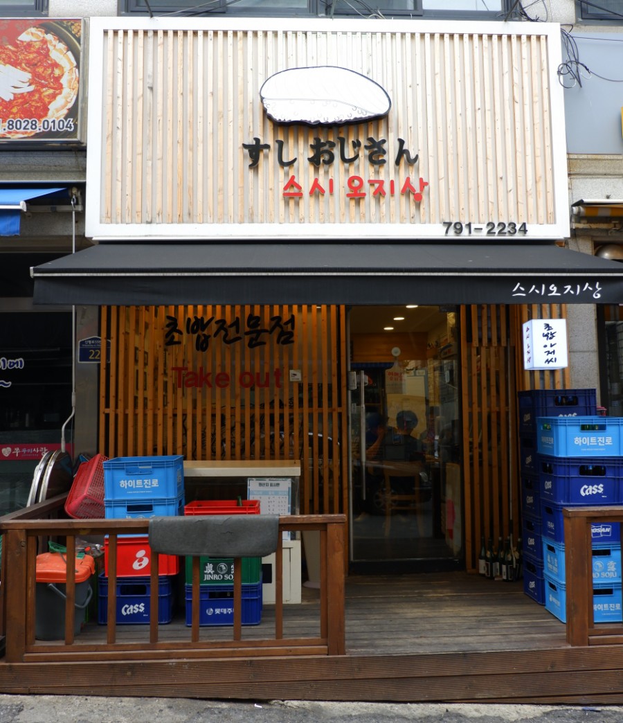 스시오지상 이미지