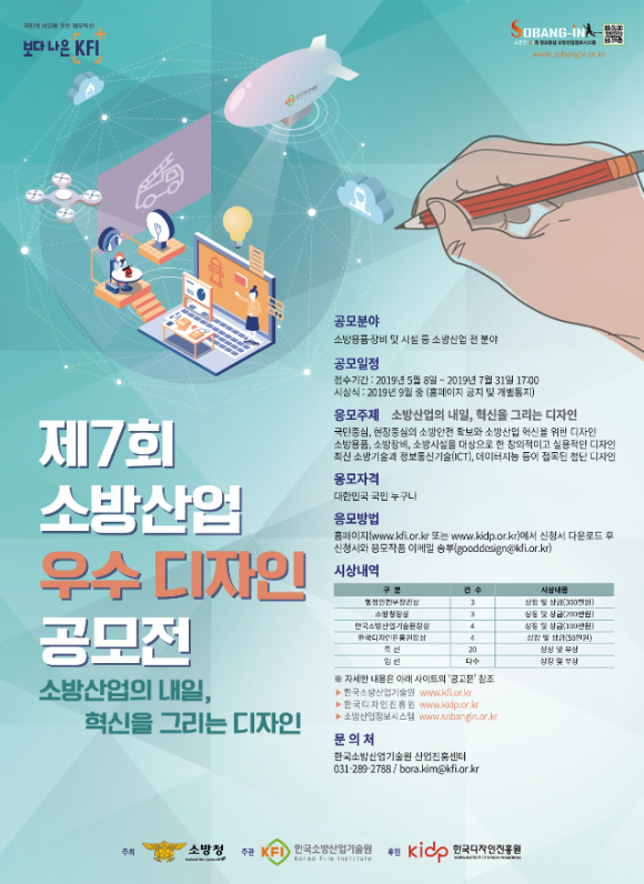 디자인소방 이미지