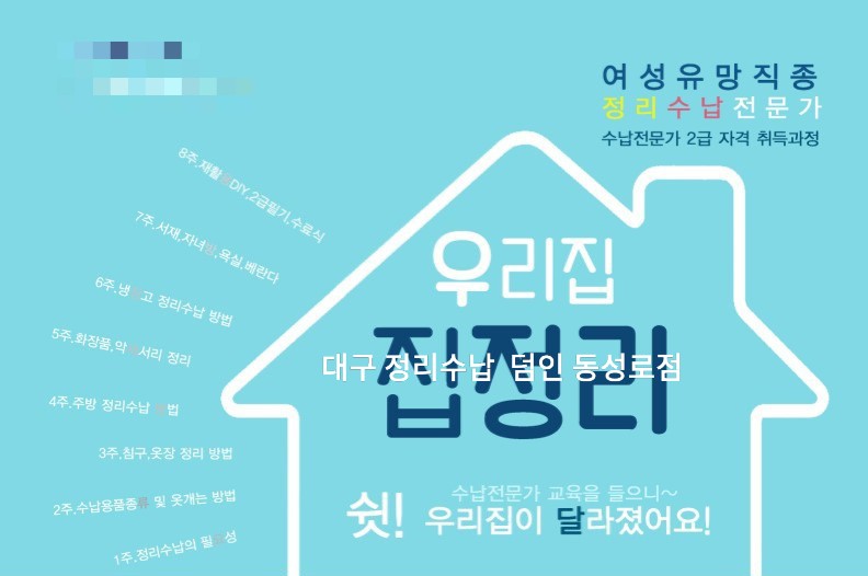 덤인2대구동성로 이미지