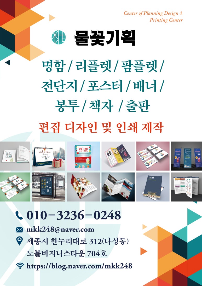 물꽃기획 이미지