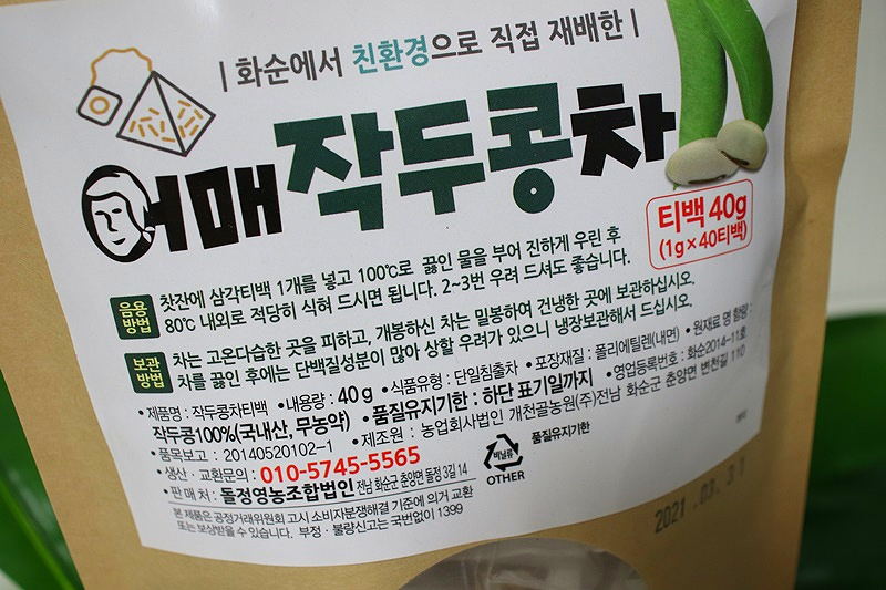 어매작두콩 이미지