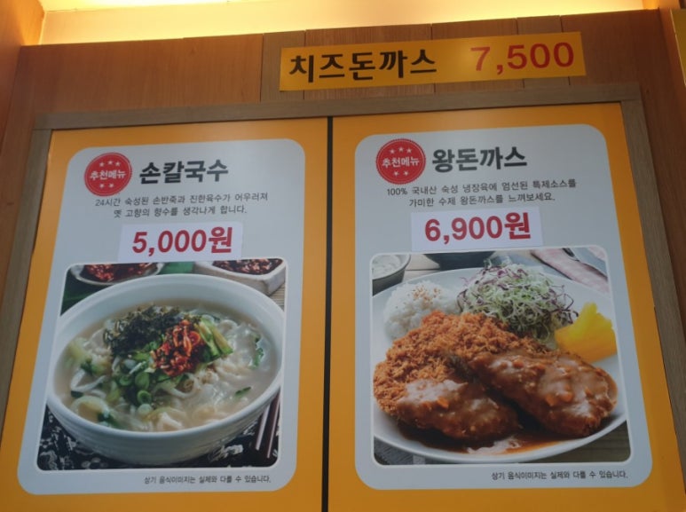 황기순칼국수왕돈가스 이미지
