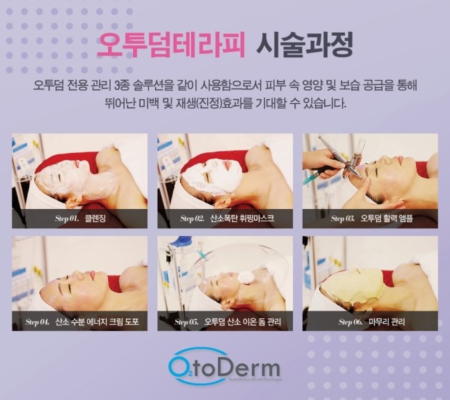 산소피부과의원 이미지