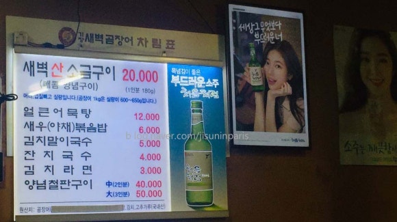기장새벽왕곰장어 이미지