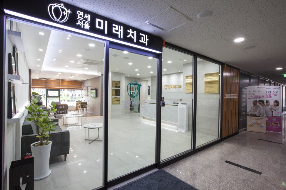 연세윤치과 이미지
