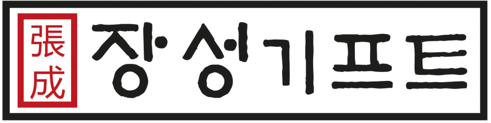 안동종합타올 이미지