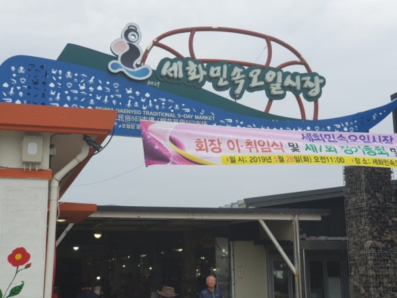 와요분식 이미지