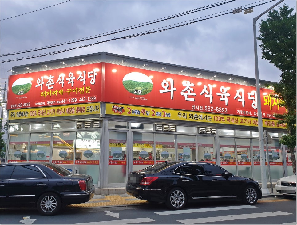 충남식육식당 이미지