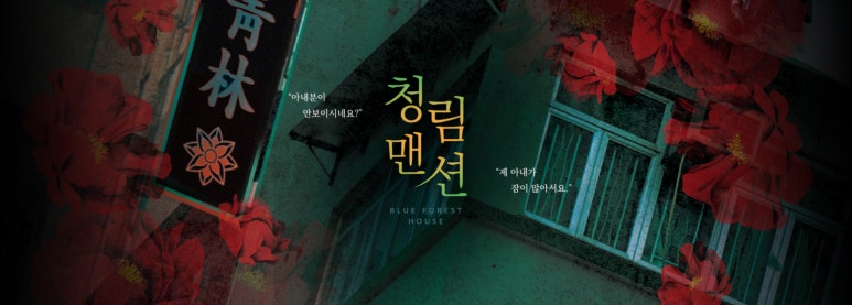 청림방 이미지
