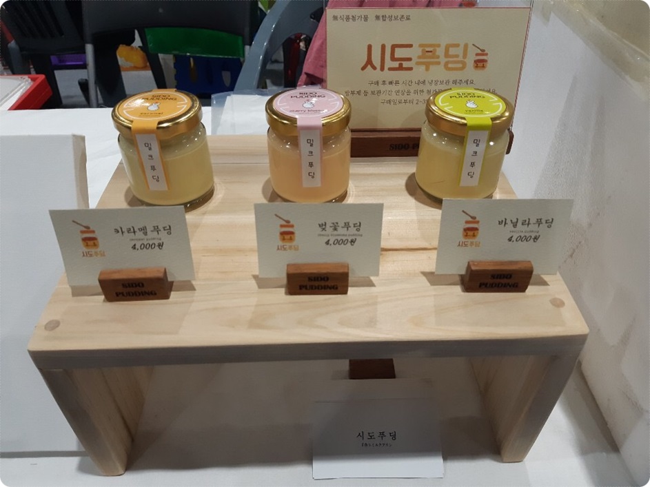 시도푸딩 이미지