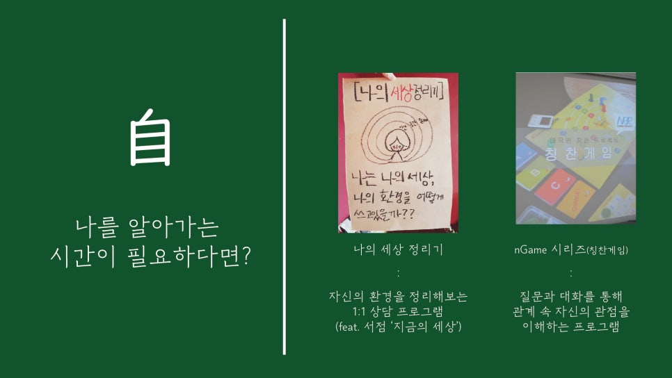 나무와대화협동조합 이미지