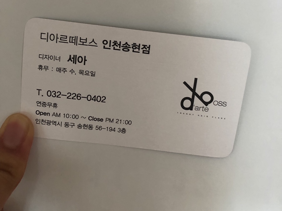 송현미용실 이미지