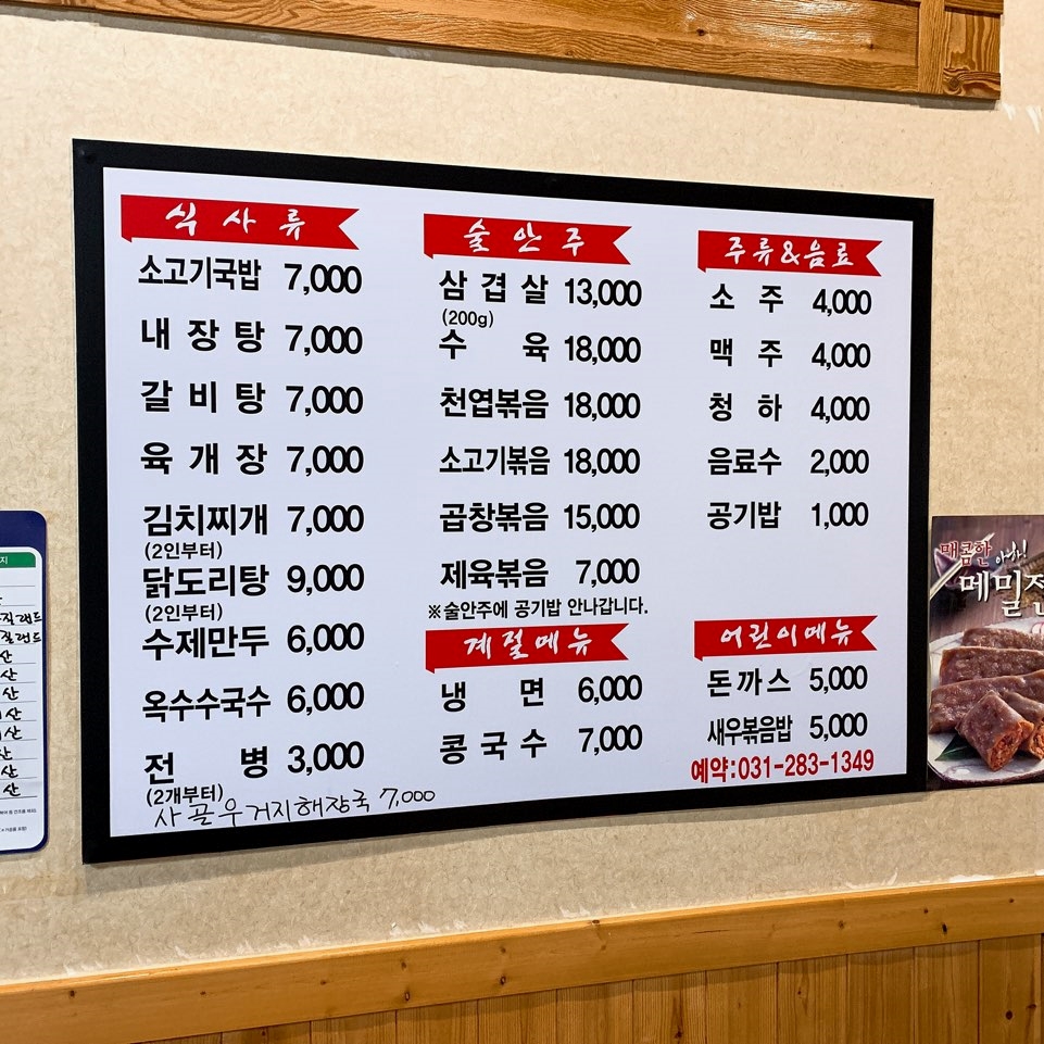 동가네소고기국밥 이미지