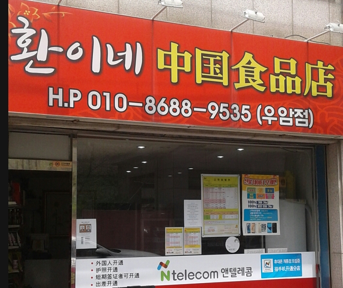 마장텔레콤 이미지