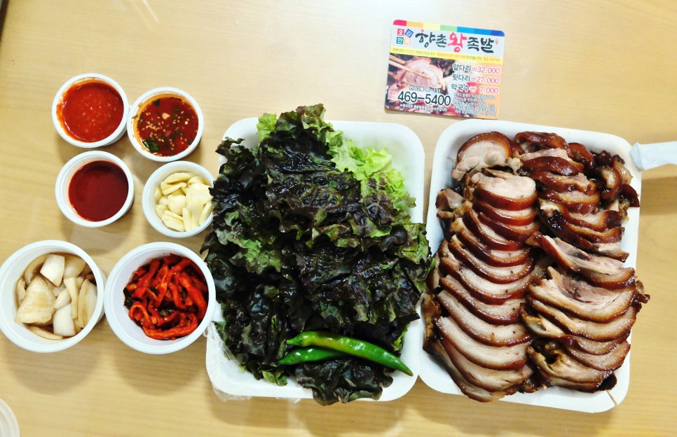 향촌왕족발 이미지