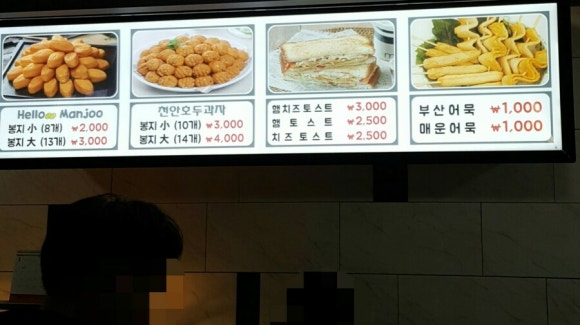 헬로우만쥬 이미지
