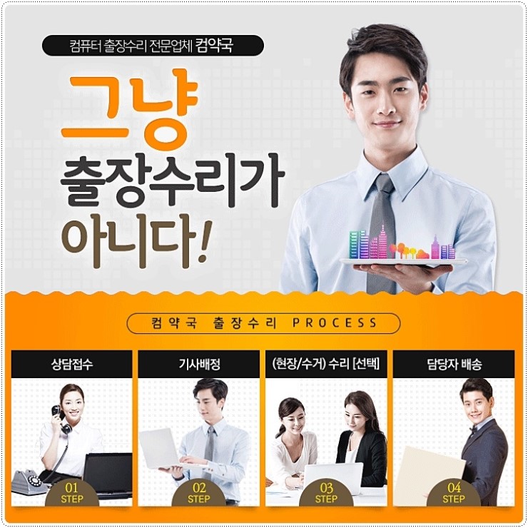 출장데이터복구컴퓨터수리노트북수리하드복구 이미지