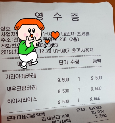 조세은식당 이미지