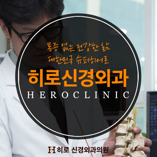구파발정형외과의원 이미지