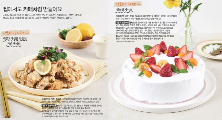 타파웨어쿠킹스튜디오 이미지