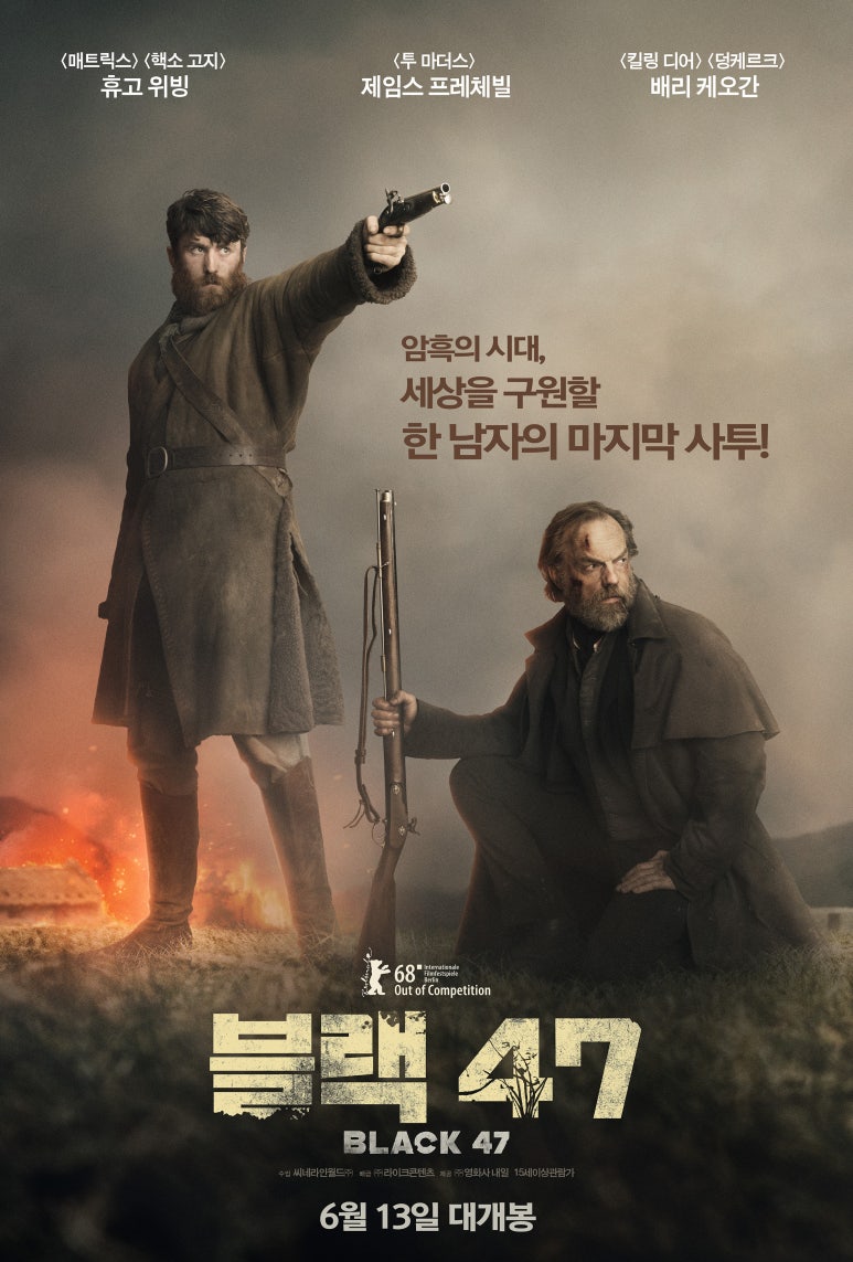 (주)영화사내일 이미지