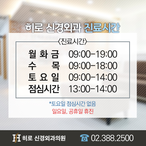 구파발정형외과의원 이미지