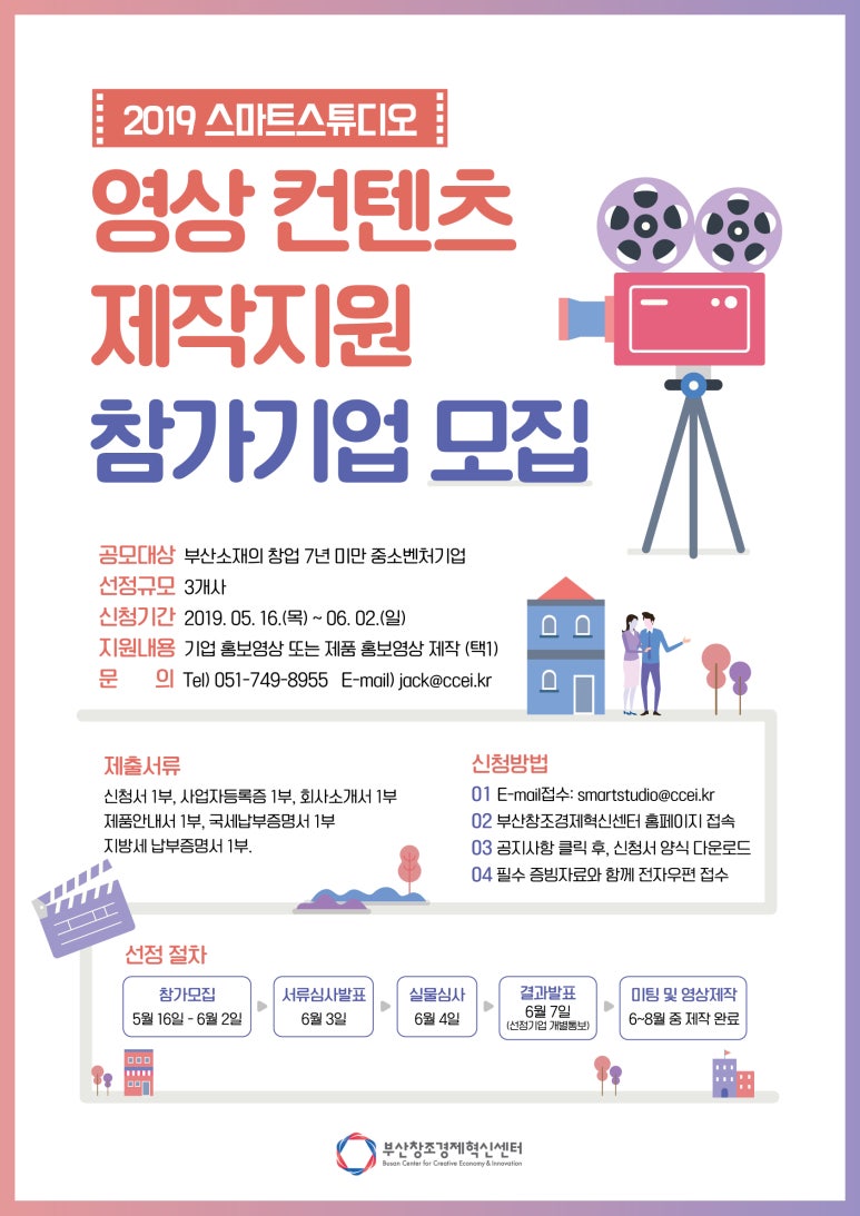 스마트기업지원센터 이미지