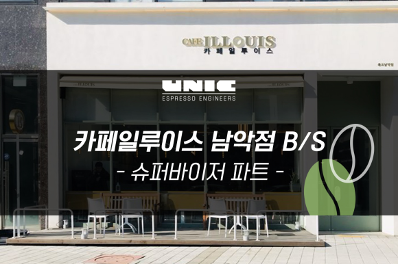 카페일루이스 이미지