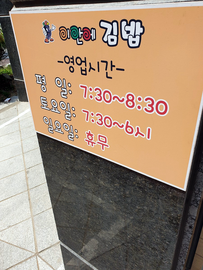 이안이네분식 이미지