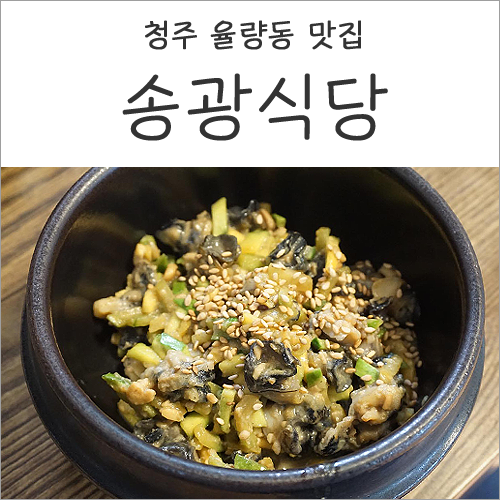 송광식당 이미지