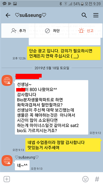SAT Chemistry 전원 만점 800점! 축하 관련 이미지 1