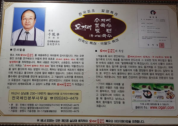 오가리수제비 이미지