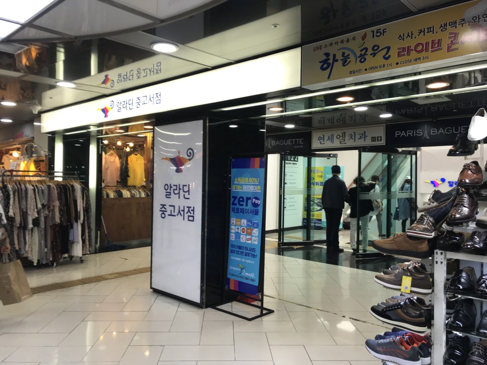 영등포역앞지하상가 이미지