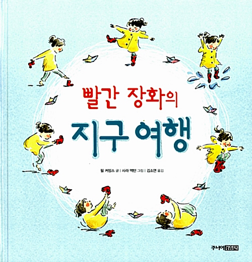 빨간장화 이미지