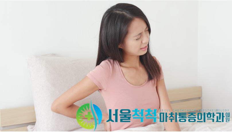 서울척척마취통증의학과의원 이미지
