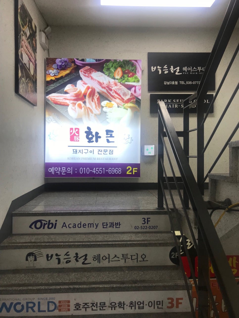 화돈 이미지