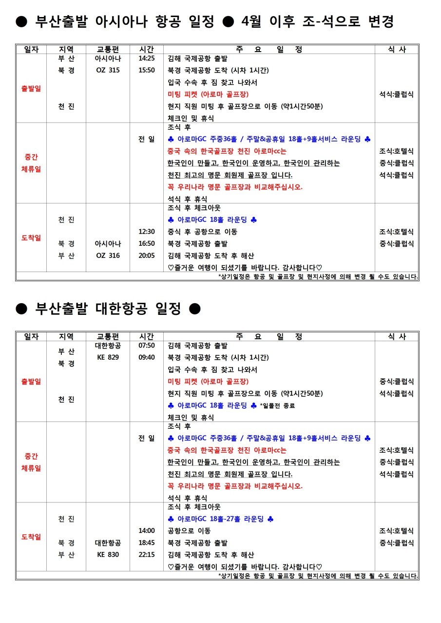 중국아로마 이미지