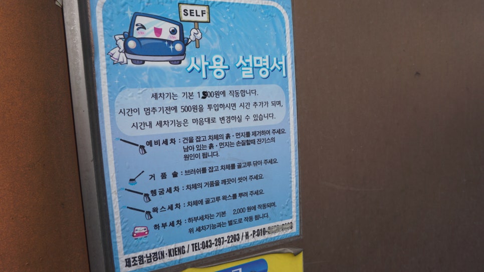 태양셀프세차장 이미지
