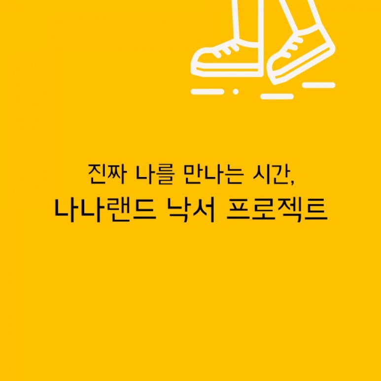 나나랜드 이미지