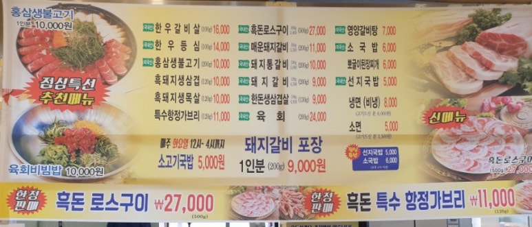 넓은마당참숯화로구이 이미지