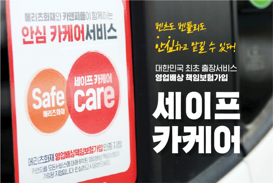 광주출장세차 이미지