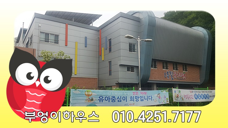 옥길유치원 이미지