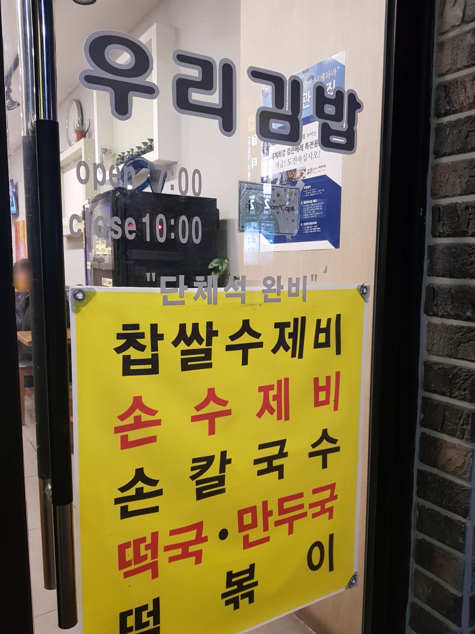 파리바게뜨(만촌금탑점) 이미지