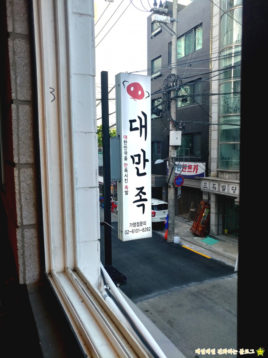대한민국을만족시킨족발 이미지