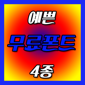 소리채 이미지