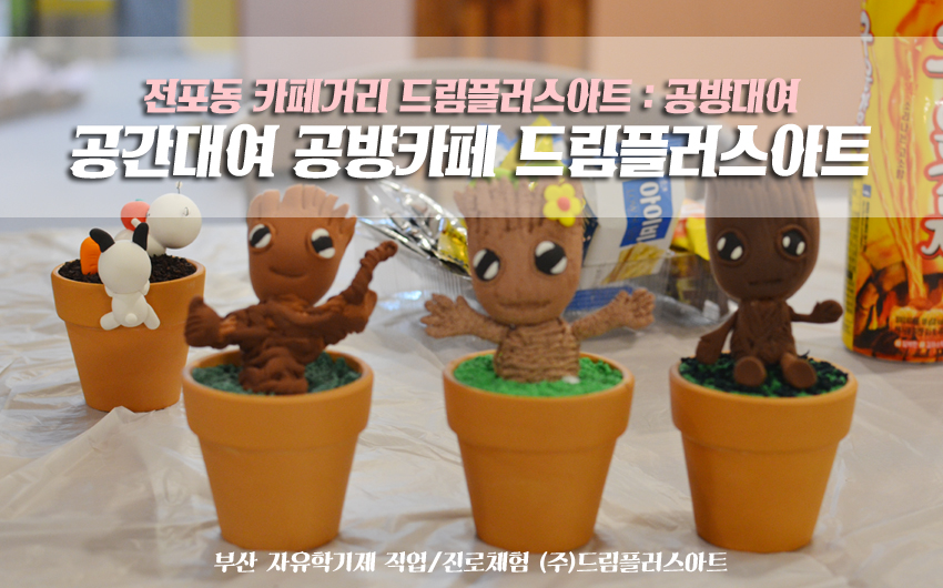 드림플러스아트 이미지