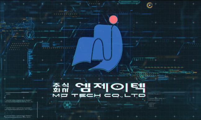엠제이텍 이미지